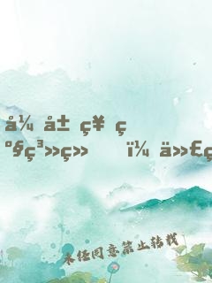开局神级系统，代管学生教成大帝